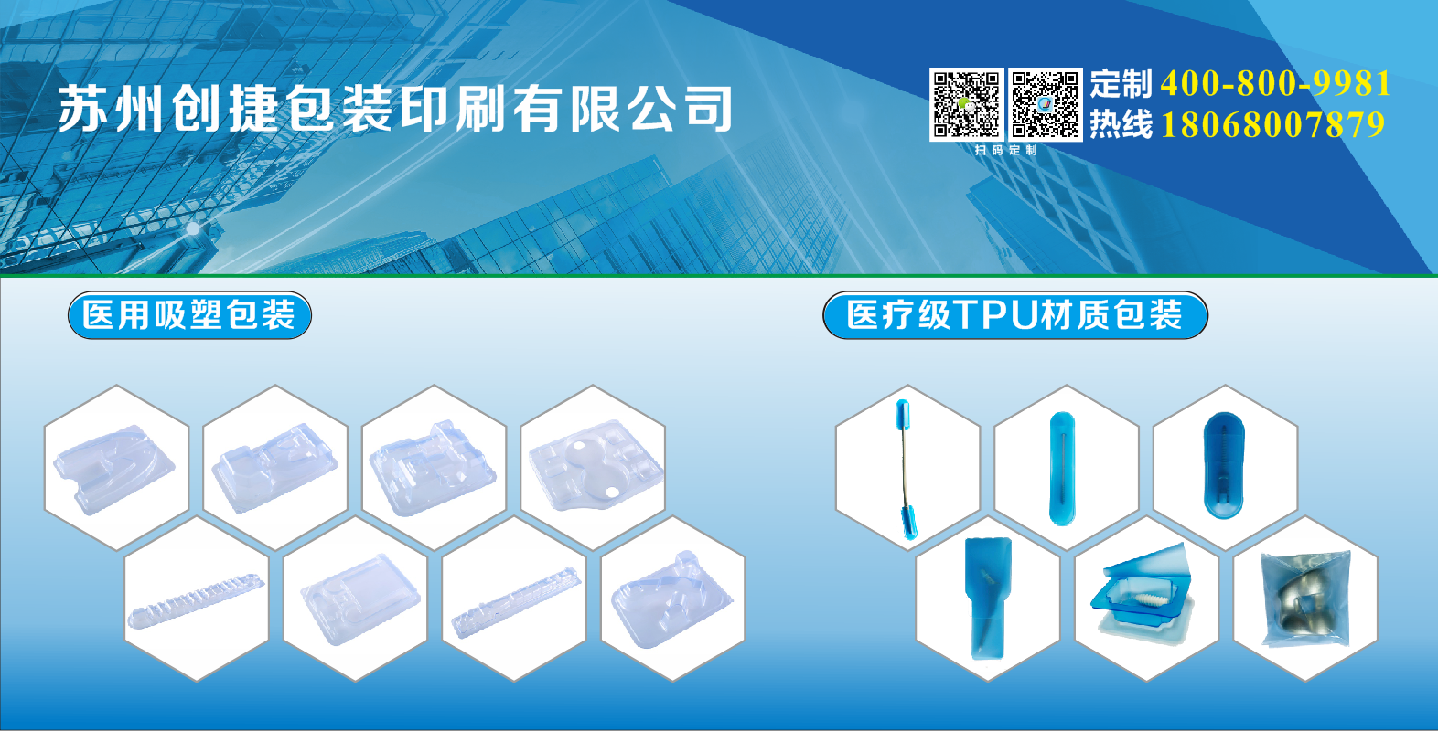 定制医用吸塑包装必须得去的展会-Medtec！