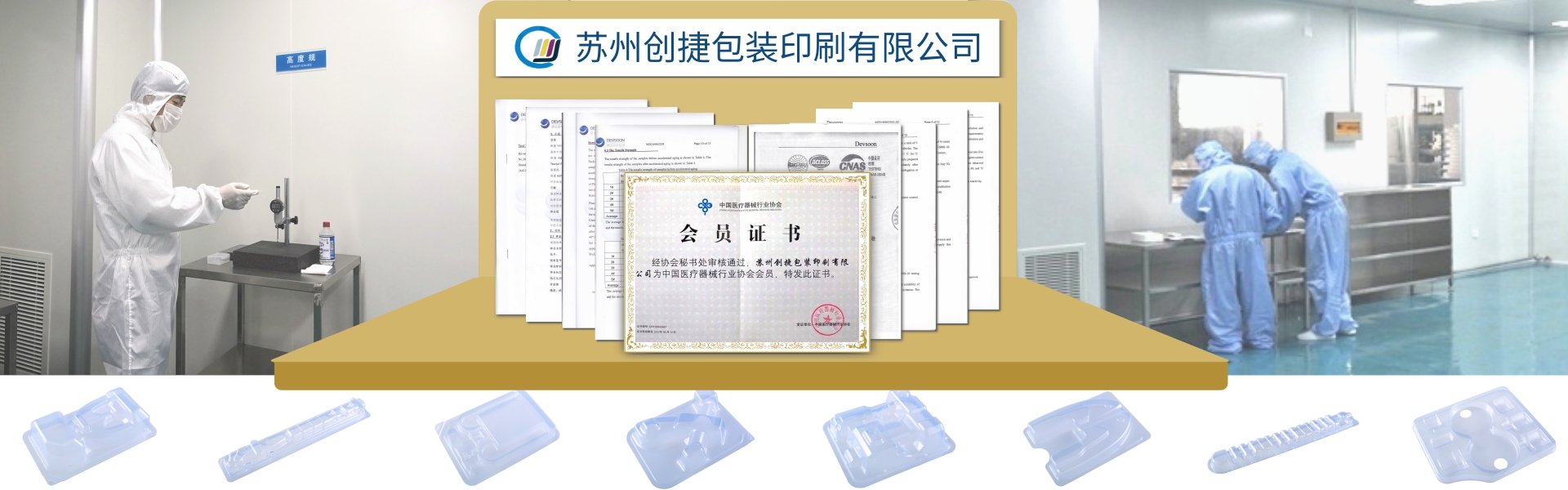 医用吸塑包装 医用吸塑包装